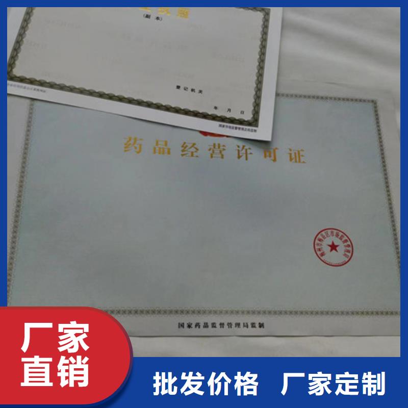 营业执照生产厂家放射性药品经营许可证印刷
