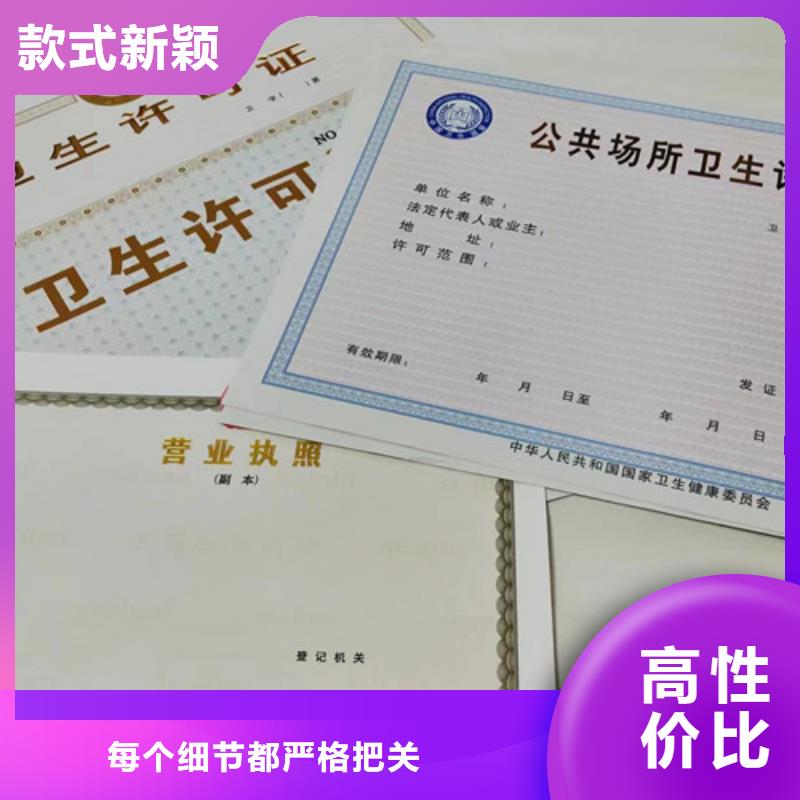 现货供应营业执照定制_厂家