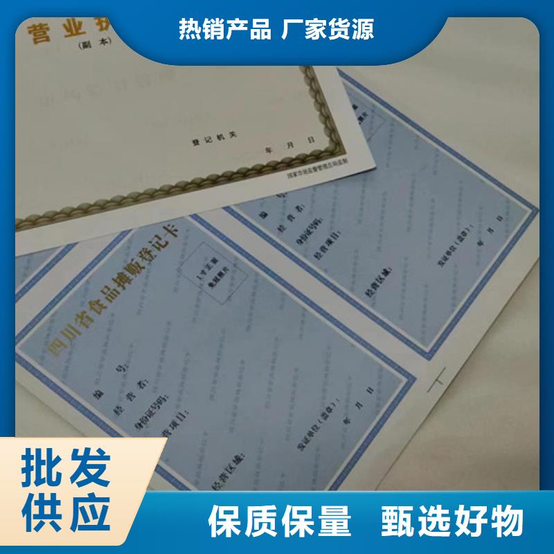新版营业执照定做高性价比