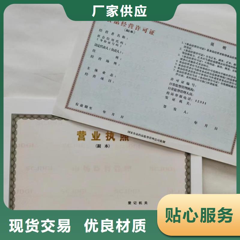 新版营业执照定制、新版营业执照定制厂家-欢迎新老客户来电咨询
