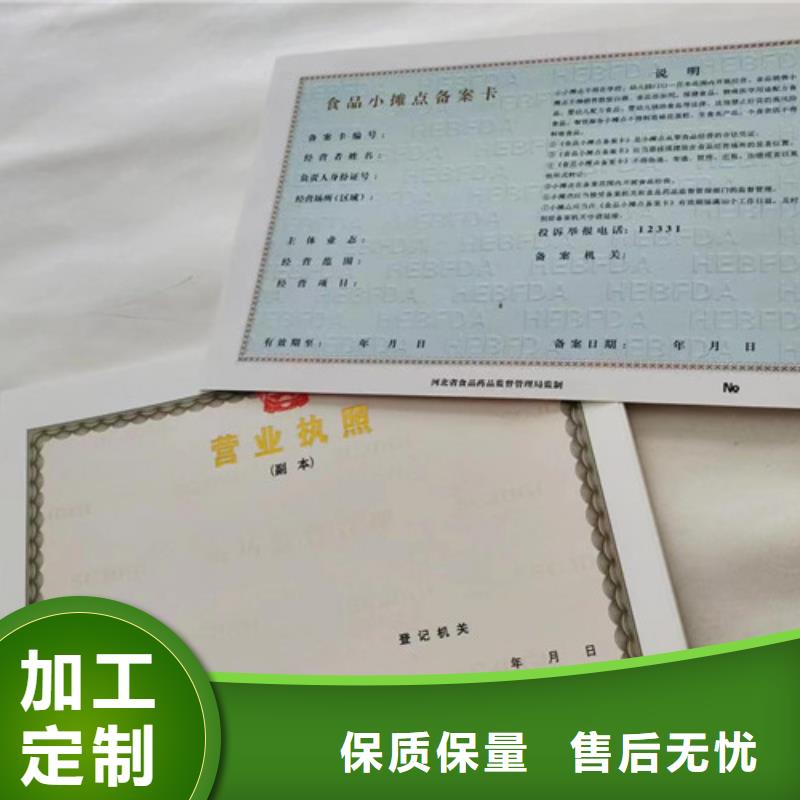 规格全的营业执照印刷实体厂家