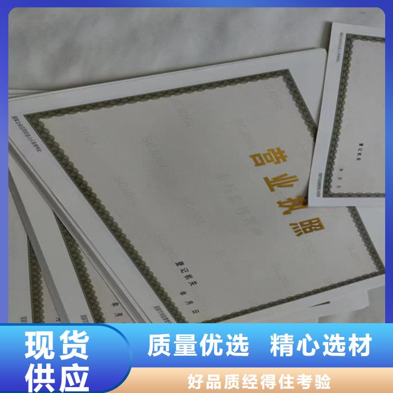 营业执照厂家食品摊贩备案卡印刷厂