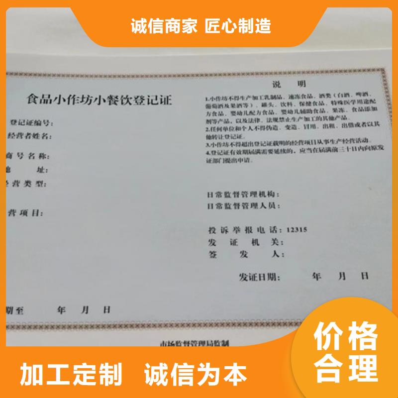 厂家主打产品营业执照纸张加工欢迎询价