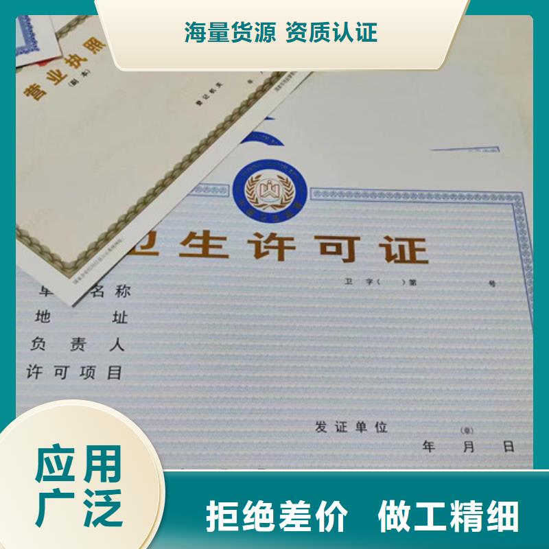 新版营业执照印刷/道路运输经营许可证生产