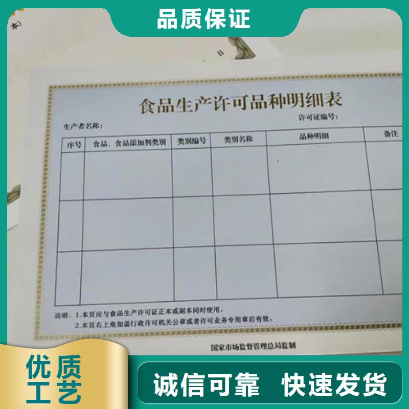 新版营业执照印刷厂/危险化学使用许可证印刷