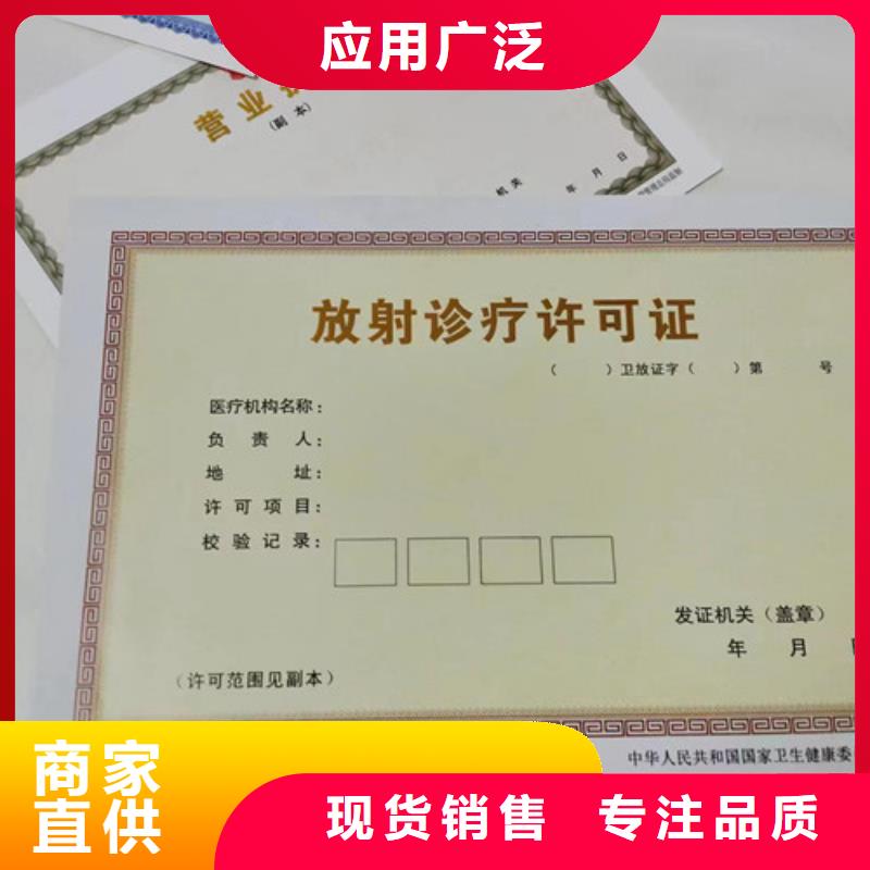 新版营业执照印刷厂/危险化学使用许可证印刷