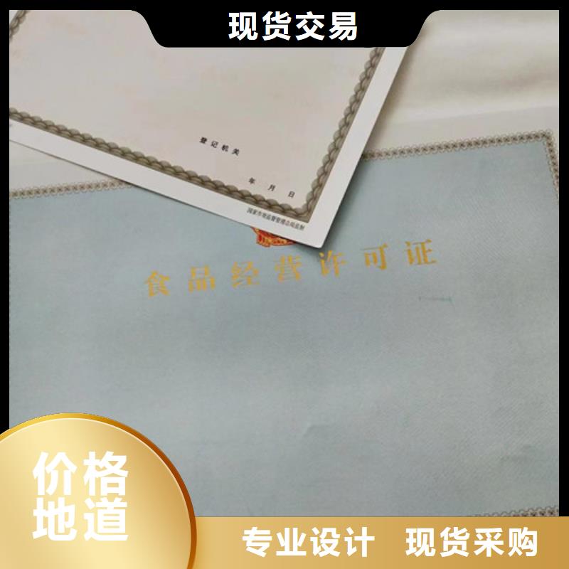 新版营业执照印刷厂/危险化学使用许可证印刷