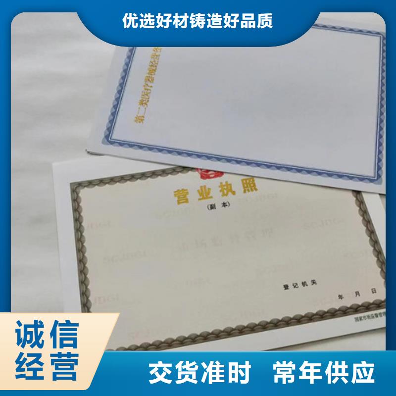 社会团体法人登记书厂家/营业执照生产