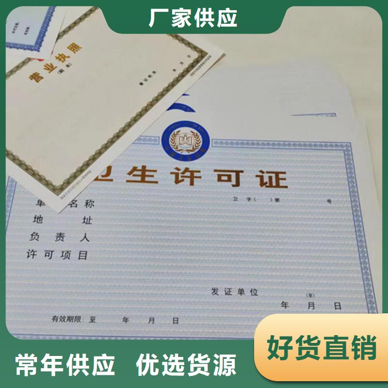 厂家主打产品营业执照纸张加工欢迎询价