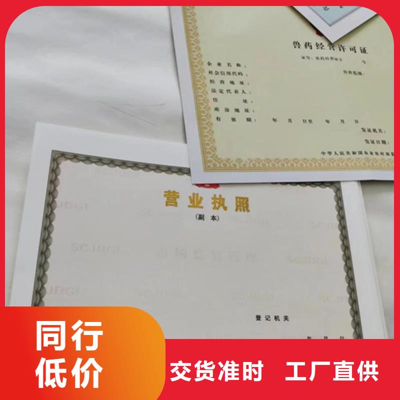 营业执照厂家食品摊贩备案卡印刷厂