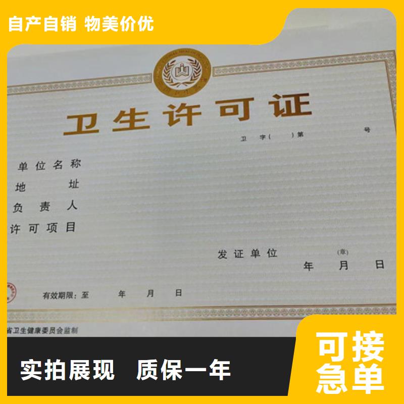 营业执照印刷食品生产许可证制作