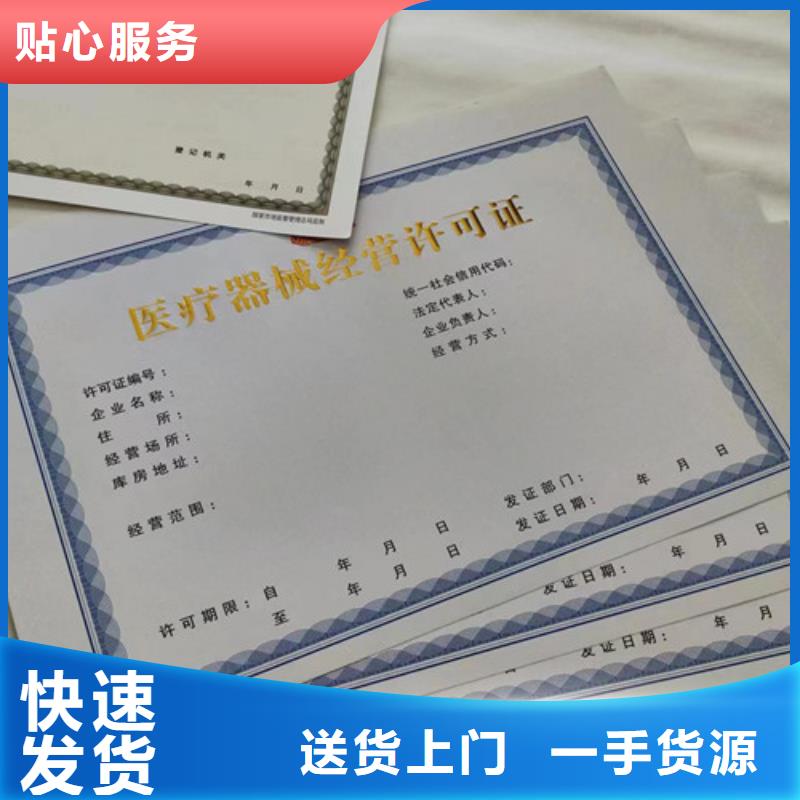 营业执照厂家体育经营许可证设计