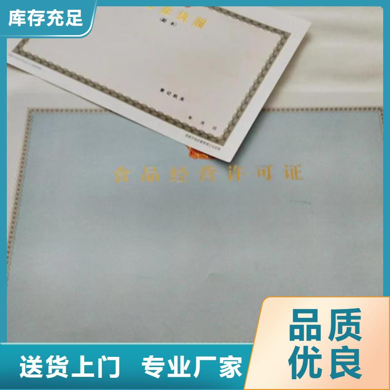 营业执照生产/烟花爆竹经营许可证印刷厂