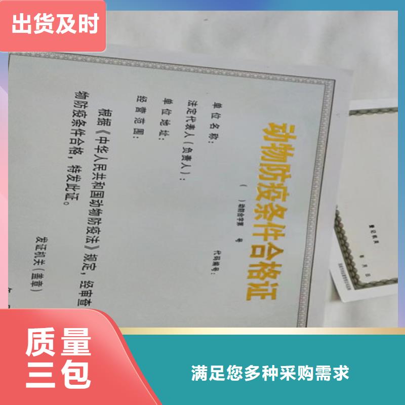 营业执照生产/烟花爆竹经营许可证印刷厂