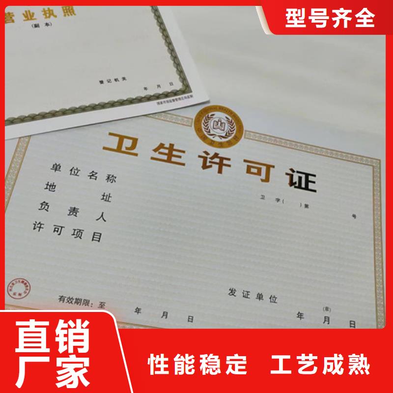 现货供应营业执照定制_厂家