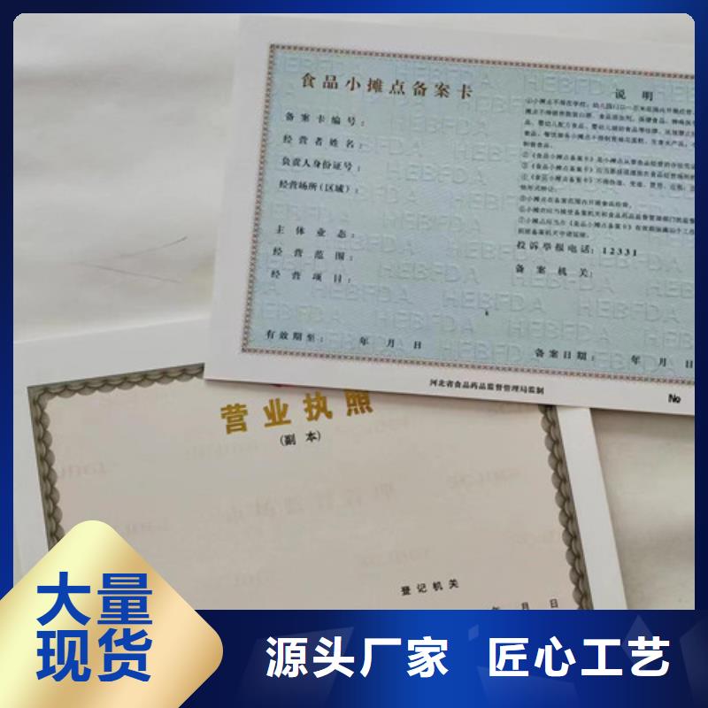 新版营业执照定做高性价比
