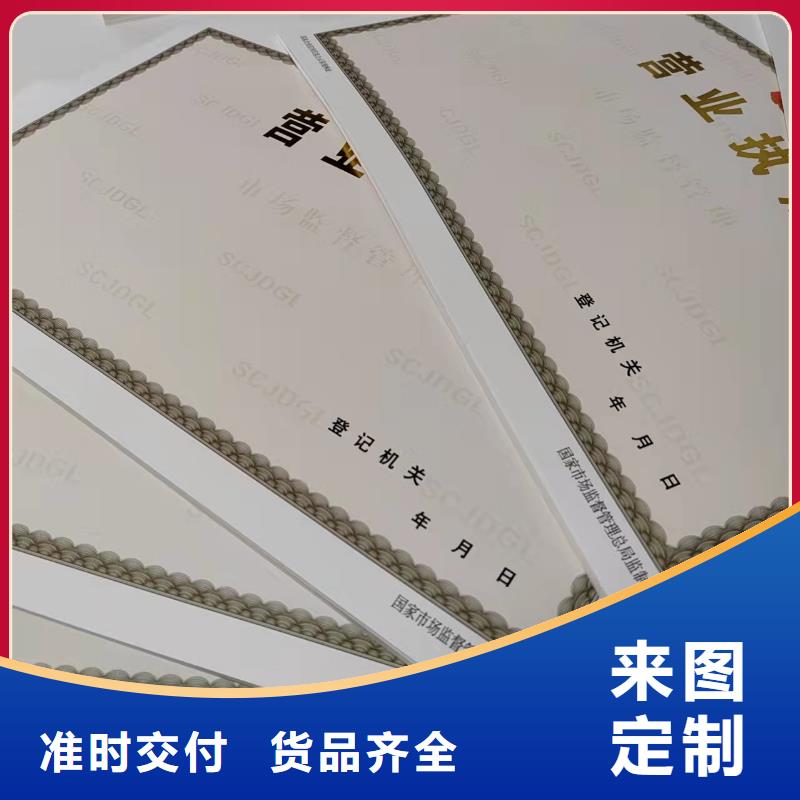 营业执照厂家体育经营许可证设计