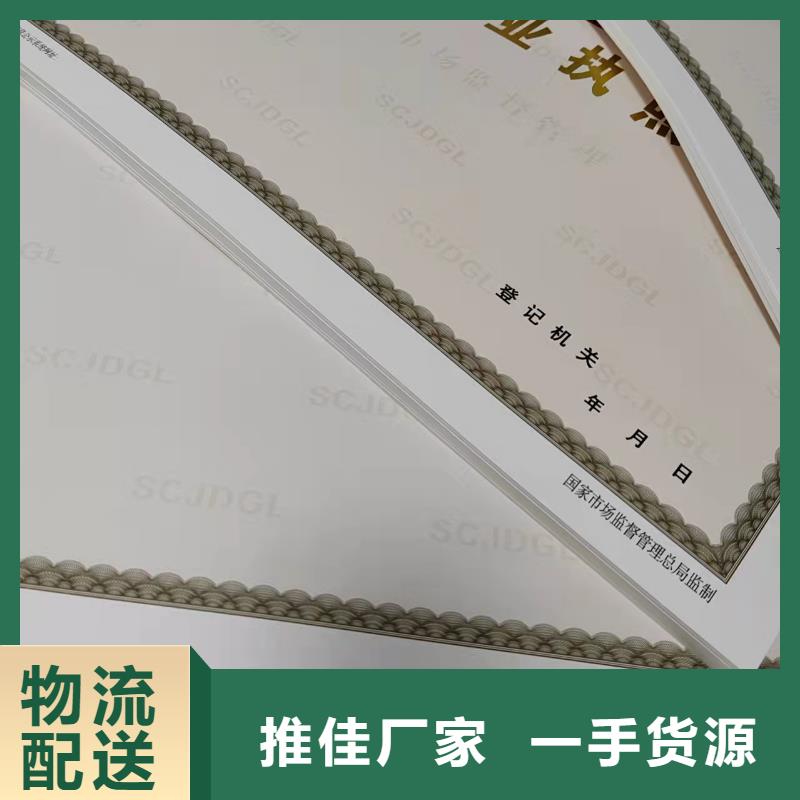 ##制作营业执照厂家