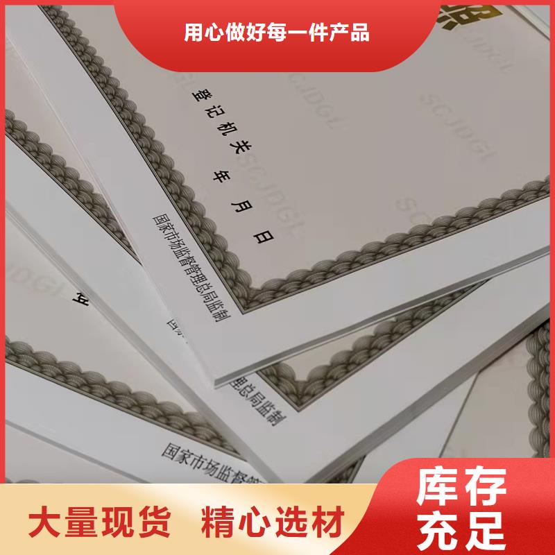 营业执照纸张刷厂家定做厂家医疗卫生许可证