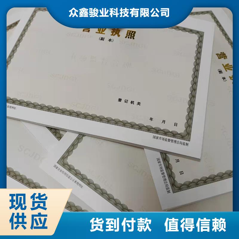 营业执照厂家体育经营许可证设计