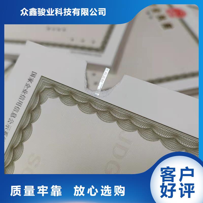 卖新版营业执照制作的实力厂家