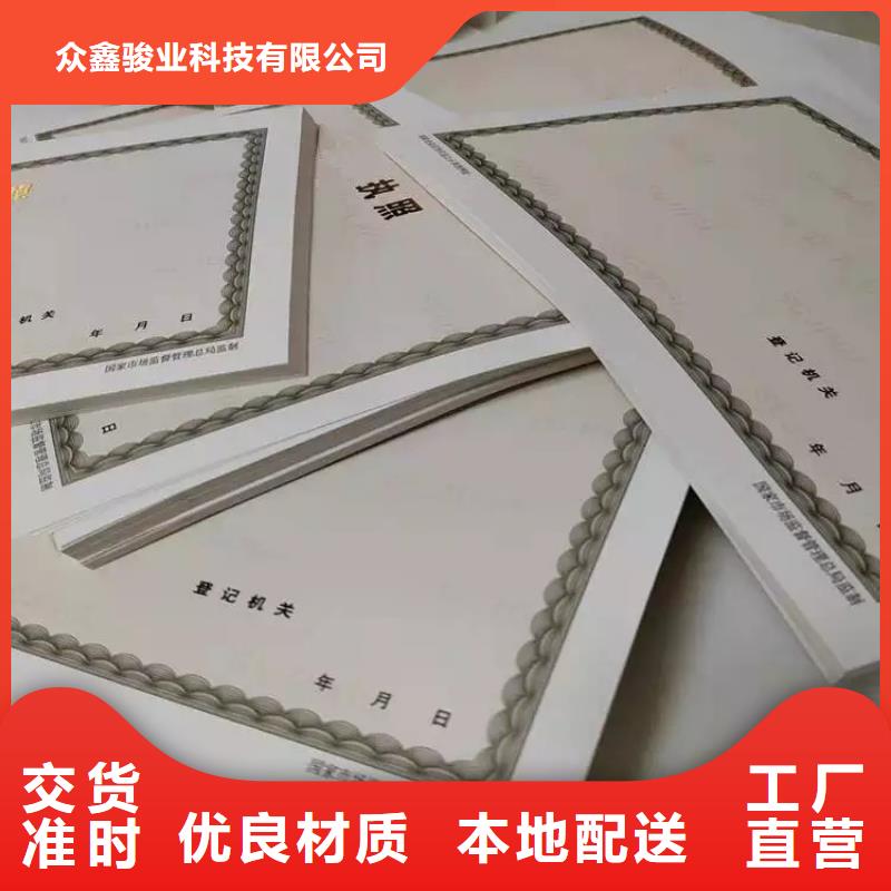 规格全的营业执照印刷实体厂家