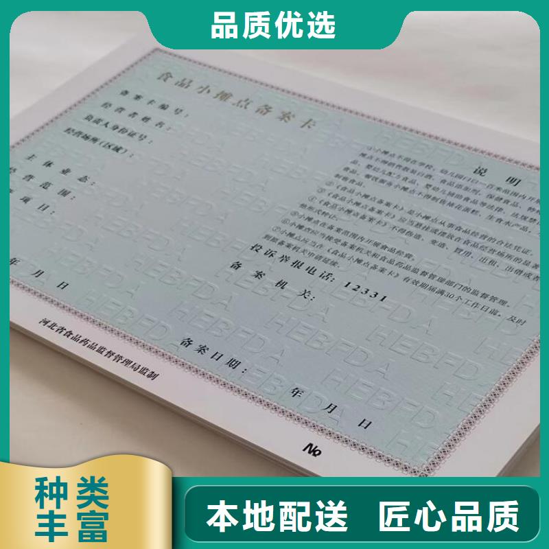 营业执照生产厂家放射性药品经营许可证印刷