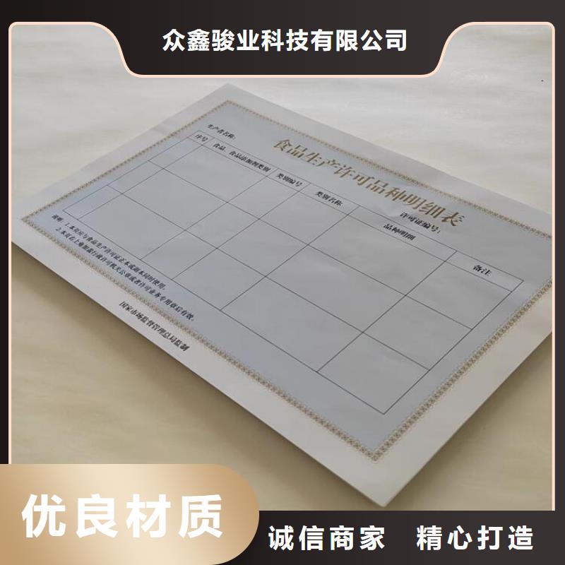 新版营业执照定做高性价比
