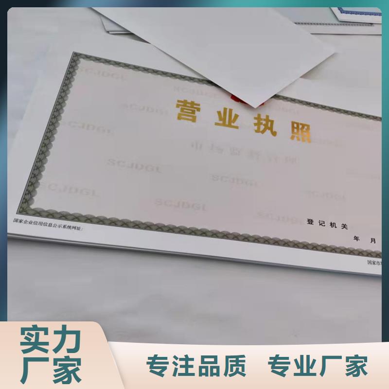 营业执照厂家食品摊贩备案卡印刷厂