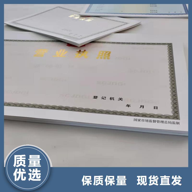 印刷营业执照生产经营许可证生产厂