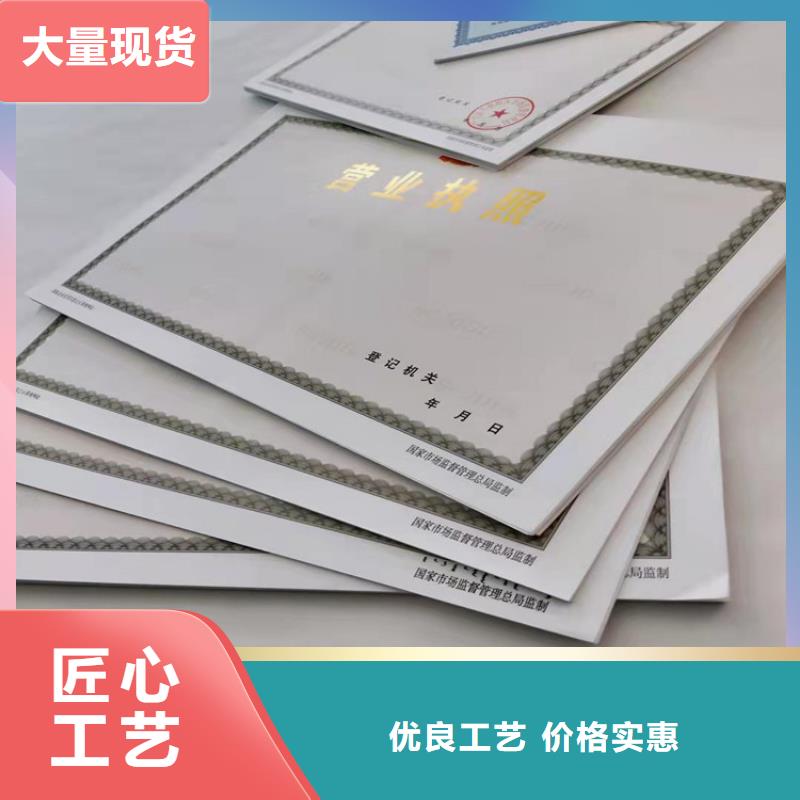 印刷营业执照生产经营许可证生产厂