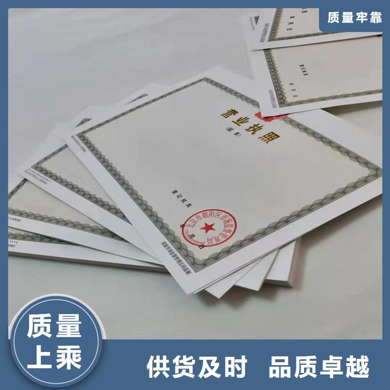 社会团体法人登记书厂家/营业执照生产