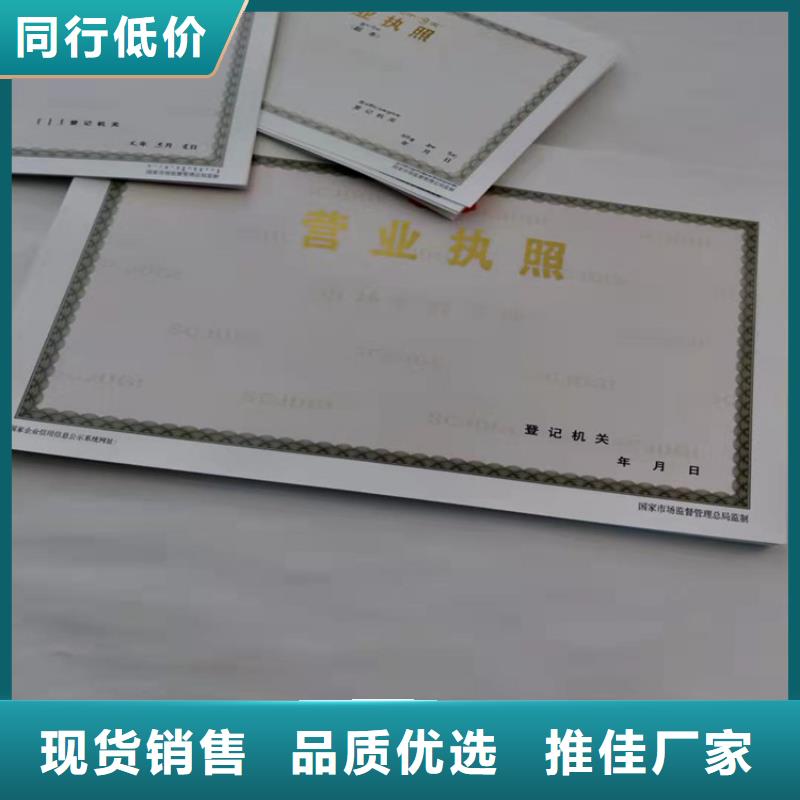 营业执照订做食品小经营核准证设计