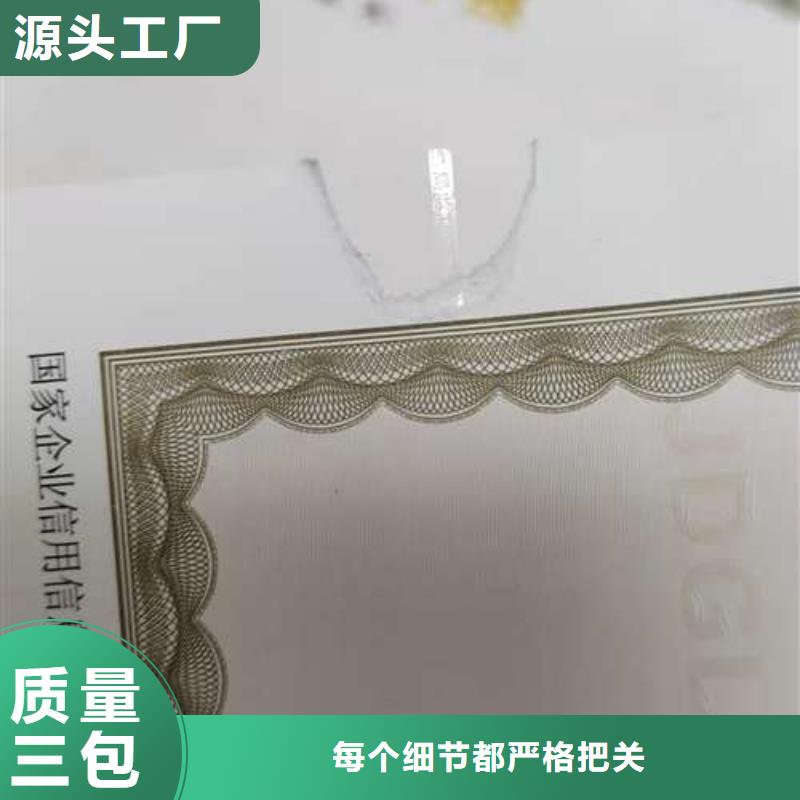 厂家主打产品营业执照纸张加工欢迎询价