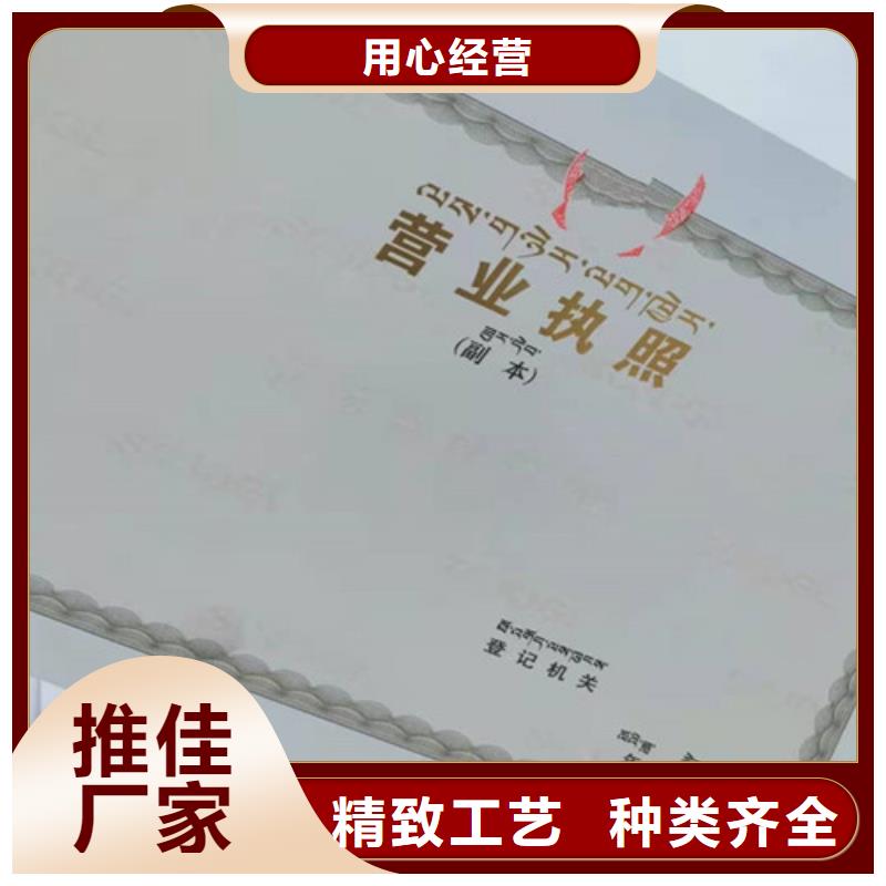 营业执照订做食品小经营核准证设计