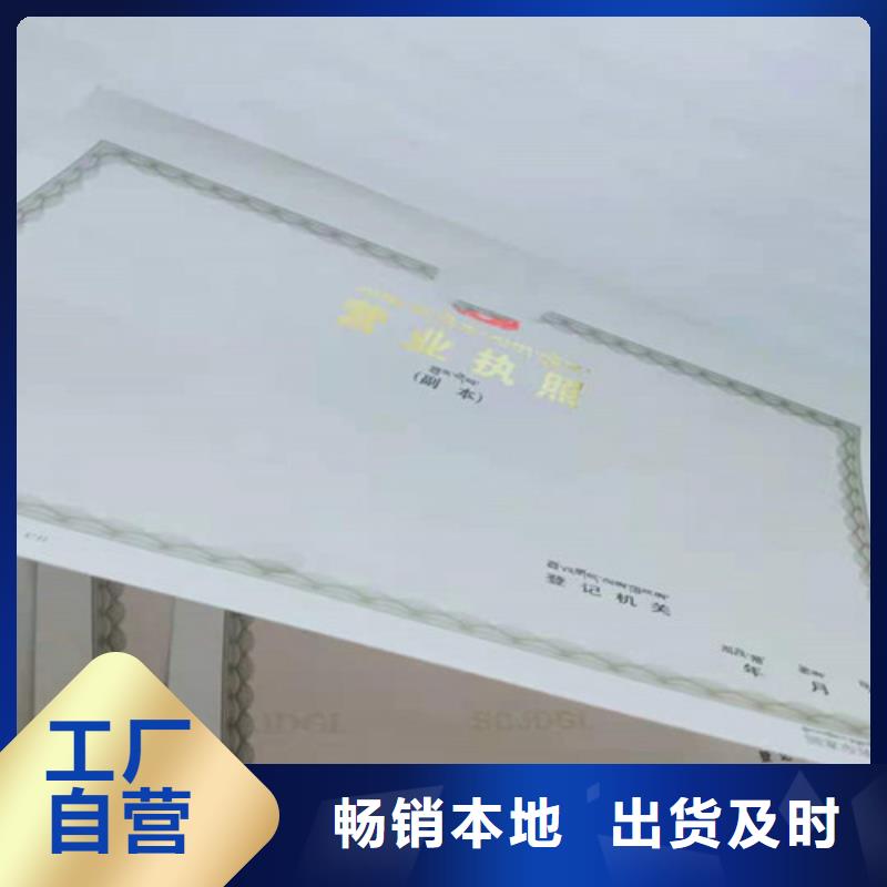 规格全的营业执照印刷实体厂家