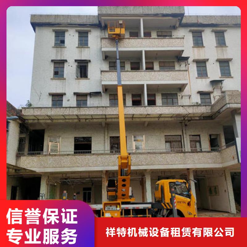 车载升降平台车专业服务