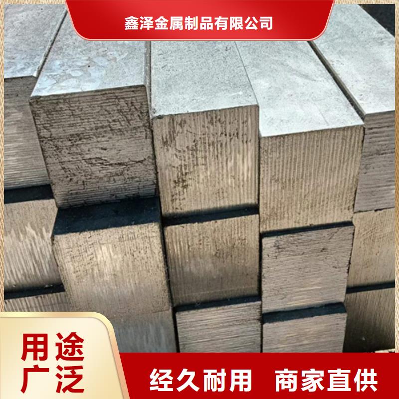16Mn方钢视频-16Mn方钢-鑫泽金属制品(潮州市分公司)服务区域湘桥|饶平|中山|汕头|河源|茂名