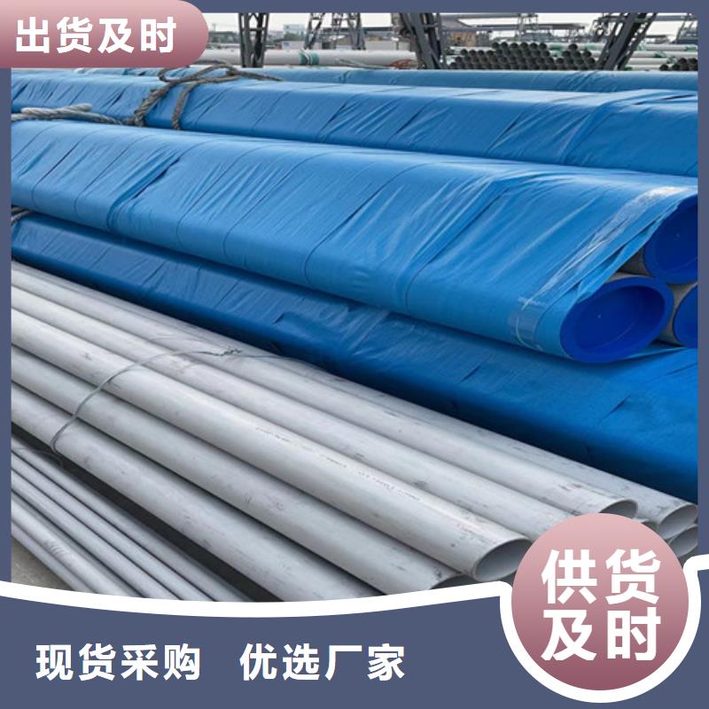 304不锈钢管视频-304不锈钢管-盛世特物资(广东省分公司)服务区域茂名|惠州|云浮|广州