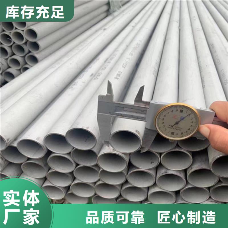 304不锈钢管视频-西工|偃师|三门峡|鹤壁|焦作|信阳|郑州|周口盛世特304不锈钢管_ 盛世特物资(洛阳市分公司)