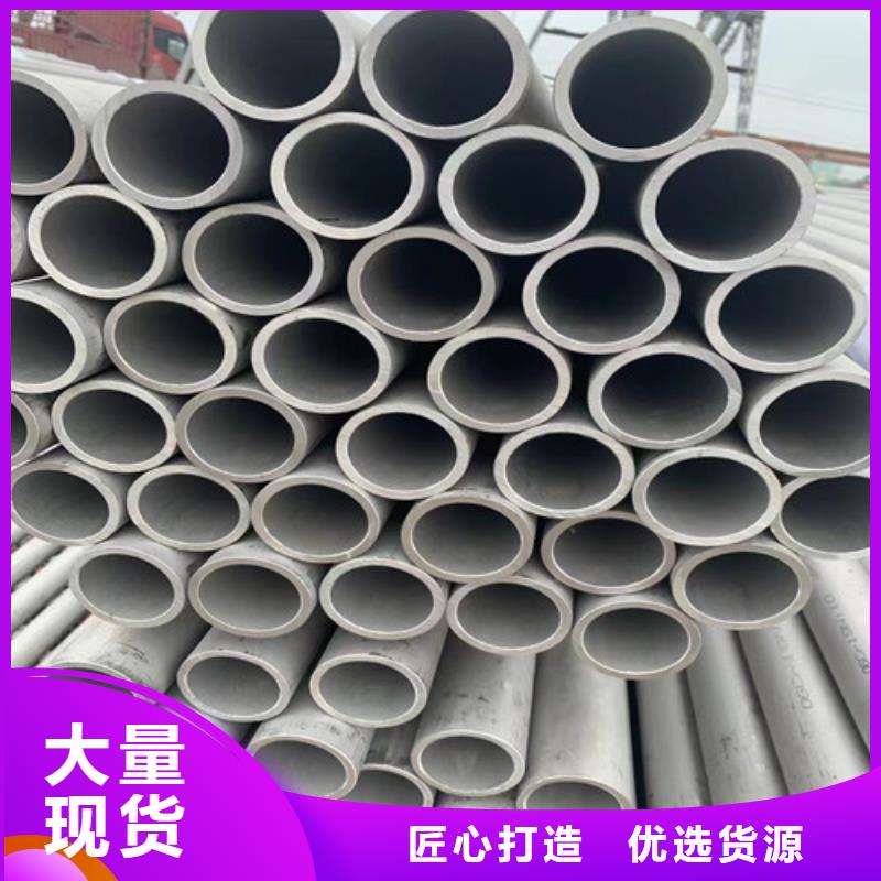 304不锈钢管视频-304不锈钢管-盛世特物资(广东省分公司)服务区域茂名|惠州|云浮|广州