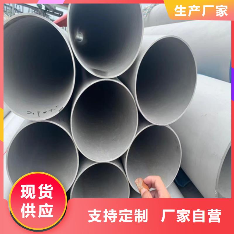 304不锈钢管视频-304不锈钢管-盛世特物资(广东省分公司)服务区域茂名|惠州|云浮|广州