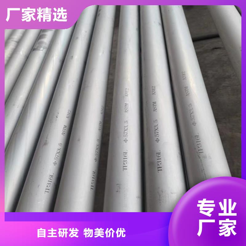 304不锈钢管视频-西工|偃师|三门峡|鹤壁|焦作|信阳|郑州|周口盛世特304不锈钢管_ 盛世特物资(洛阳市分公司)