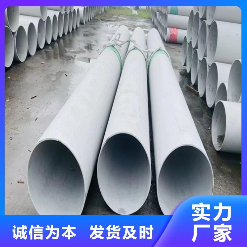304不锈钢管视频-304不锈钢管-盛世特物资(广东省分公司)服务区域茂名|惠州|云浮|广州