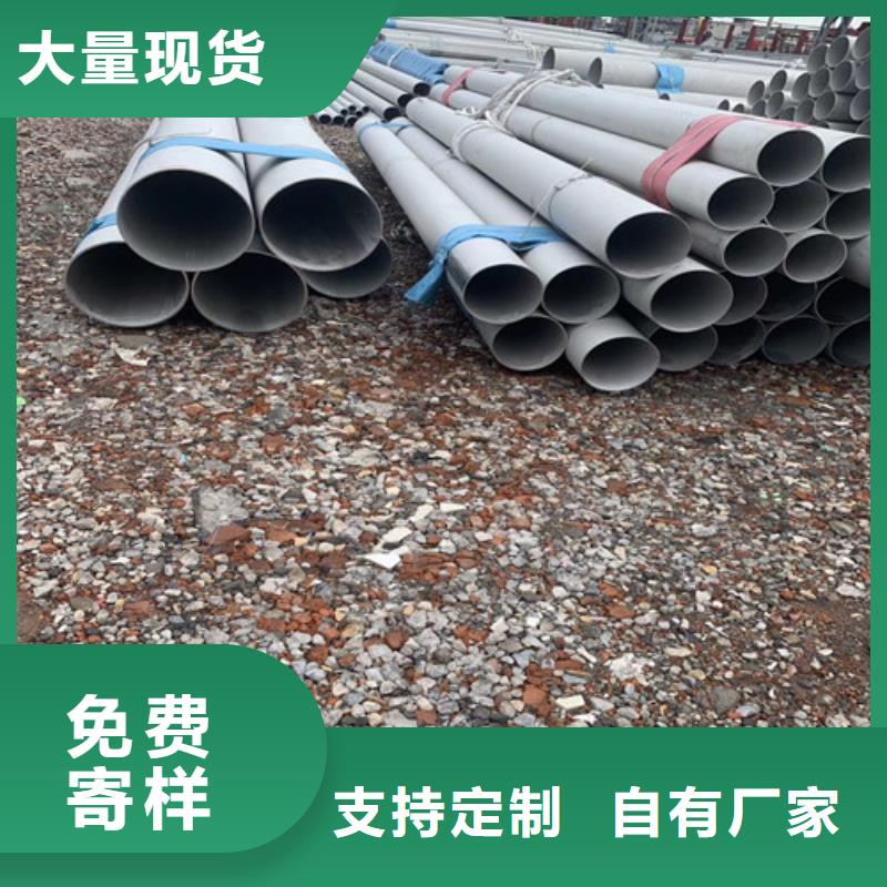 304不锈钢管视频-西工|偃师|三门峡|鹤壁|焦作|信阳|郑州|周口盛世特304不锈钢管_ 盛世特物资(洛阳市分公司)