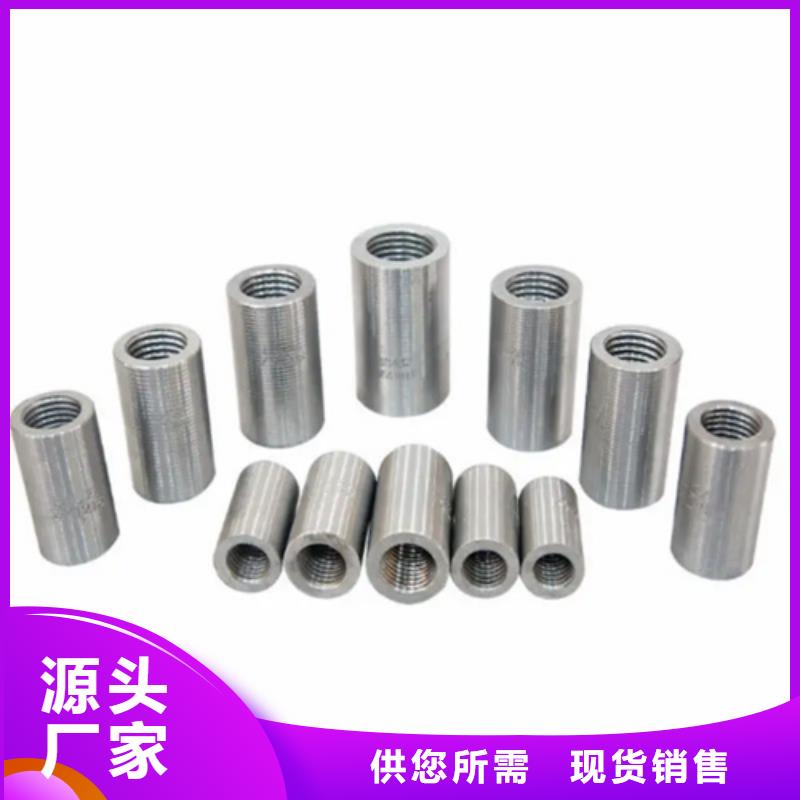 钢筋套筒,钢24小时下单发货