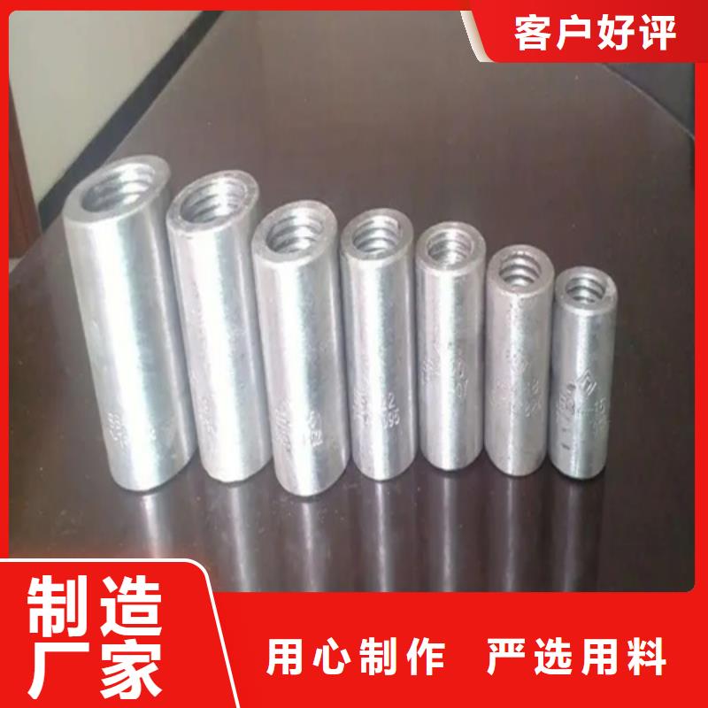 【冷镦钢筋套筒】视频-【冷镦钢筋套筒】|迪庆市|香格里拉|德钦|大理|楚雄|玉溪|怒江|保山
