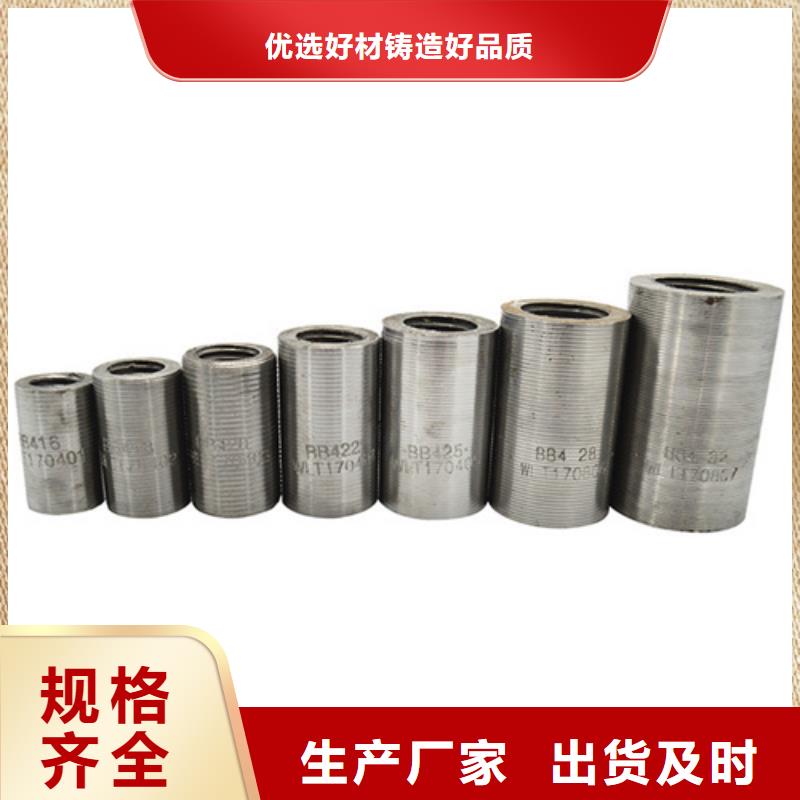 【冷镦钢筋套筒】视频-【冷镦钢筋套筒】|迪庆市|香格里拉|德钦|大理|楚雄|玉溪|怒江|保山