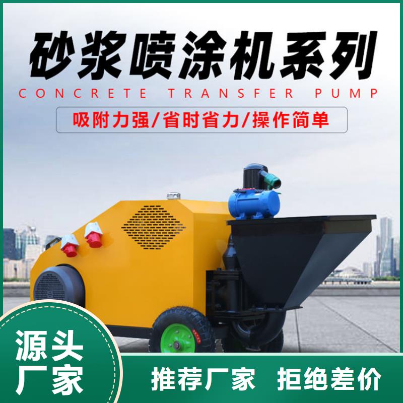 砂浆喷涂机老客户钟爱