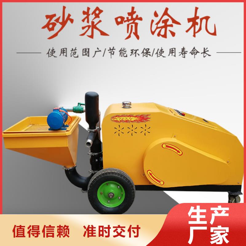 砂浆喷涂机-混凝土输送泵厂家大量现货